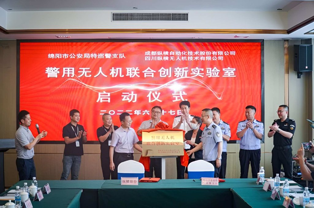 z6com·尊龙股份董事长任斌与绵阳市公安局副局长刘世成共同揭牌