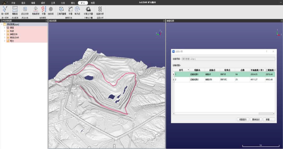 Point Cloud Classification and Optimization